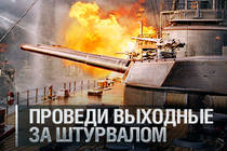 Предновогоднее закрытое тестирование World of Warships. Получи свой ключ сейчас! 